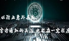 解决TP钱包网络错误的方法